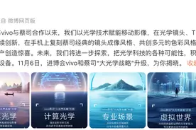 vivo X100参数规格全曝光，天玑9300、6.78 英寸屏图片
