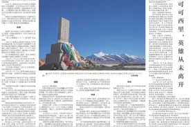 可可西里，英雄从未离开图片