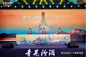 融入藏族文化 青花汾酒在糖酒会期间首推文创产品图片