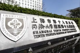 上海十院为帕金森患者微创植入国产“脑起搏器”图片