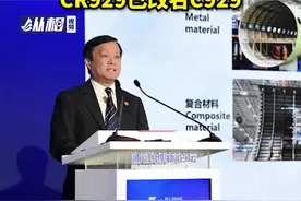 C919订单数达1061架，目前已交付2架，CR929已改名C929图片