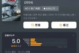 拍科幻，拜托认真点——评《749局》图片