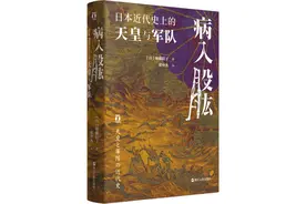 书摘｜二战日本战败后，日本军方如何退出历史舞台？图片