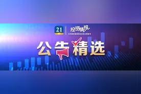 公告精选｜阿里巴巴2025财年第二财季营收2365亿元，同比增长5%；南京商旅拟调整资产重组方案，股票11月18日起停牌图片