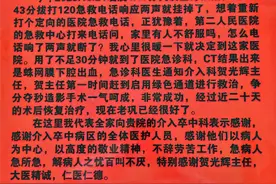 颅内动脉瘤随时“引爆”，潍坊市第二人民医院专家妙手拆除图片