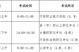 海南省2025年度考试录用公务员笔试将于3月15日开考图片