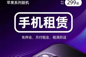 以租代买②｜行业乱象丛生，租赁双方望“市”兴叹图片