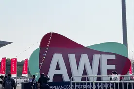 AWE观察 | 从“科技温饱”到AI盛宴 智慧家电能与消费者“双向奔赴”吗？图片
