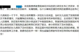 “他救了我的女儿和惊慌失措的父母”！1岁女童突发高热惊厥，医学生救助后悄然离开图片