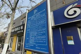 新能源汽车在公共停车场停车可免费两小时，记者实地探访落实情况图片