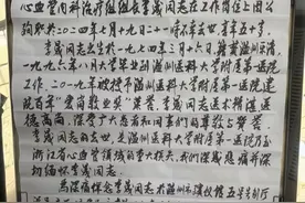 告别那位耐心的、总加班的、有理想的医生图片
