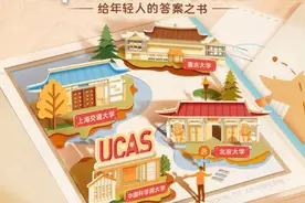 快手启动《新知如师说·高校季》，携名校良师助力知识普惠图片