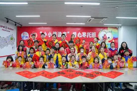 大学生“爱心寒托班”助力双职工子女多彩假期｜新春走基层图片