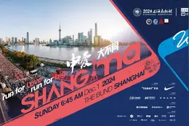 “上马”成为世界马拉松大满贯候选赛事！今年比赛将于12月1日进行，10月14日中午12点前可报名图片