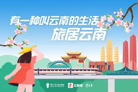有一种叫云南的生活·旅居云南丨遇见最美的诗和远方图片