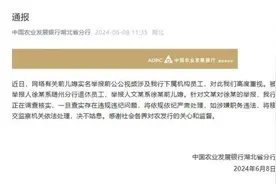 女子举报前公公巨额财产来源不明，购买上千万元别墅！农发行湖北分行回应：被举报人系退休员工图片