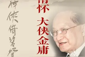 金庸：孔子的八个字可以作为新闻人的信条图片
