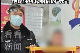 沪一男孩丢了“一家一当”，民警助其找回！网友：心酸又好笑图片