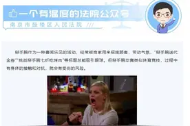 南京一男子参加健身教练组织的“掰手腕送烤串”活动后手骨折，判了图片