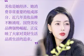 快手电商揭秘新线增量，三线及以下城市人群成美妆消费新动力图片