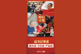 明纪守规｜总书记要求“明大德、守公德、严私德”图片