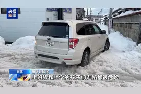 日本持续降雪给居民生产生活带来困难图片