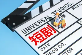 走近微短剧丨家庭主妇写的第一个剧本卖了30万元图片