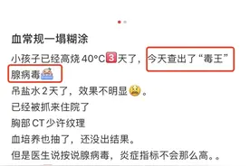 起病急、传染快、高热难退……“毒王”进入高发期！如何预防？一文了解→图片