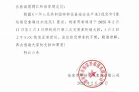 张家界：杨家界索道2月17日起停机“体检” 检修后再续绝美峰墙之旅图片