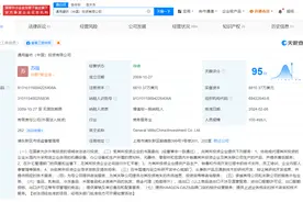 通用磨坊中国换帅完成工商变更 苏强任通用磨坊中国公司董事长图片