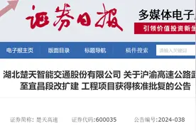 已获批复！荆州人常走的这条高速要升级8车道图片
