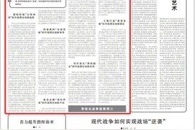 智能化战争面面观丨浅析智能化作战理论创新图片