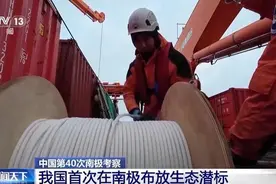 我国首次在南极布放生态潜标，对南极磷虾进行长周期探测图片