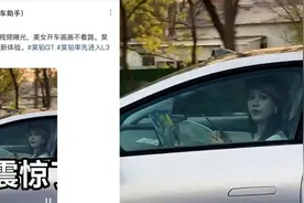 昊铂回应“女子开车画画 ”系示范路段体验自动驾驶，有博主质疑不当营销视频封面