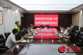 滨州经济技术开发区一中综合楼及附属设施项目签约仪式举行图片