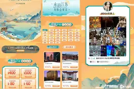 中国旅游日上福利！多地联动，主题推广活动火爆出圈图片
