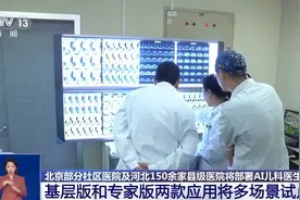 国内首个儿科医学大模型发布 “专家版”与专家会诊结果吻合率达95%图片