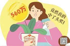 坚持购买“心水”号，韶关彩民揽获双色球560万图片