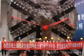 建设进度：23号线一期工程首条区间顺利贯通图片