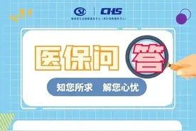 海南医保参保人如何获得“双通道”购药的资格？图片