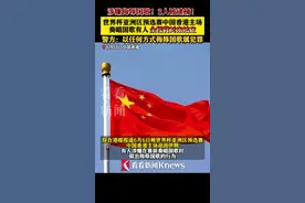 逮捕！世界杯预选赛香港主场有人涉嫌侮辱国歌图片