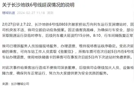长沙地铁6号线早高峰临时停车，官方：司机身体不适，现已正常运行图片