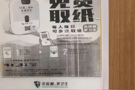 不仅寻厕难，网友还反映，在公厕里找厕纸遇尴尬事儿图片
