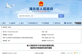 湖北旅游名镇、旅游名村公布，武汉2地上榜图片