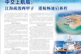 中交上航局：江海疏浚两甲子  港航畅通启新程图片