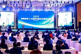 2025高等教育人才培养与就业发展研讨会在武汉举行图片