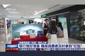 消费贷贴息“红包”明日上线，你关心的都在这里图片