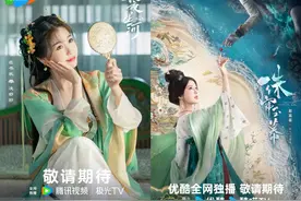 虞书欣、赵露思对决，古偶还能走多远图片