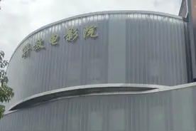 合肥解放电影院改造后试营业，拥有LUXE巨幕厅和安徽首个LED屏影厅图片