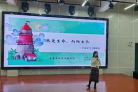 珍爱生命 向阳生长——金寨县仙花实验学校开展心理健康生命安全教育图片